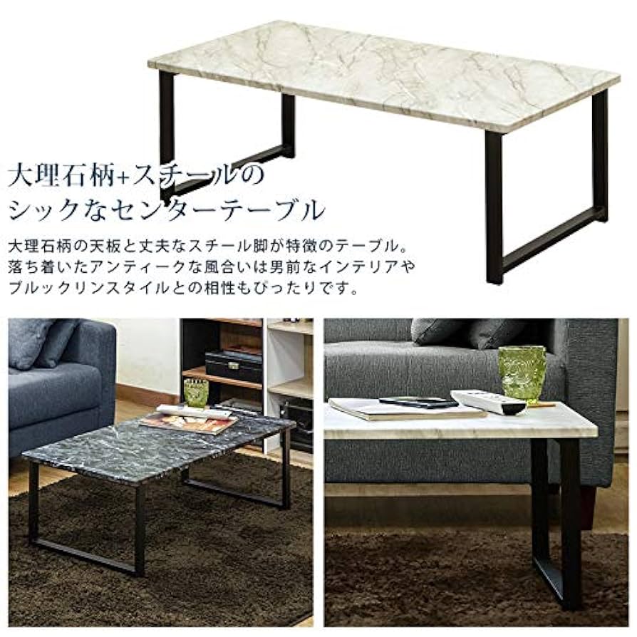 Amazon.co.jp: テーブル ローテーブル 大理石 柄 90 おしゃれ